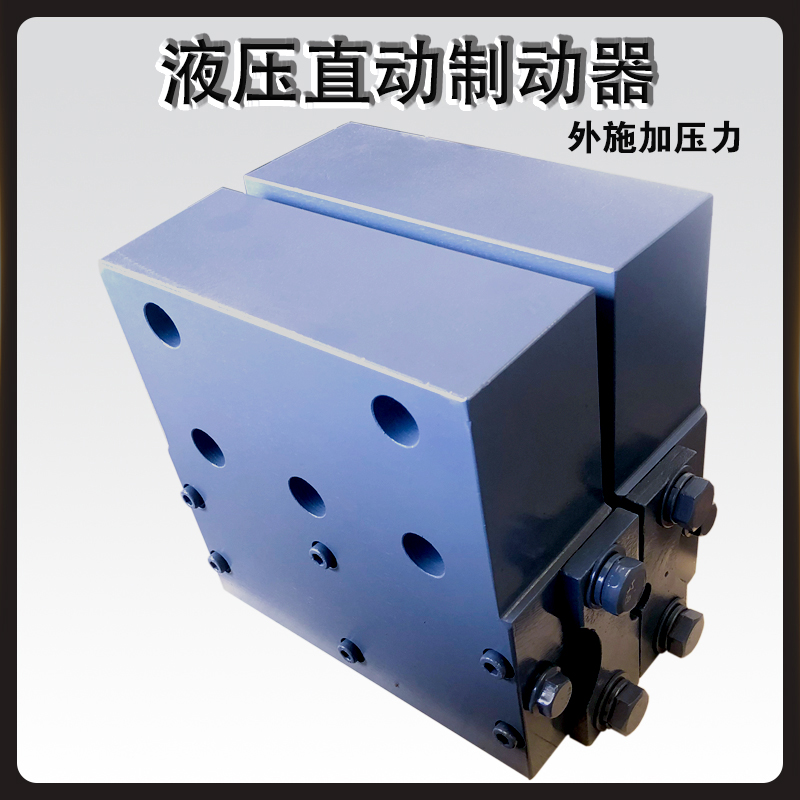 DADH工程機械制動(dòng)器