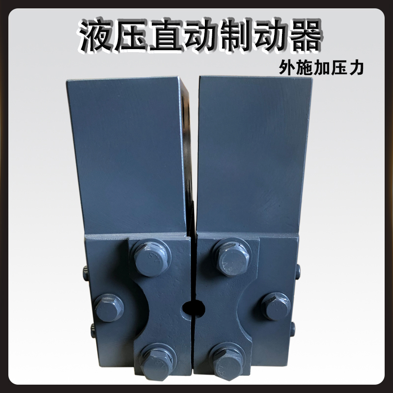 DADH工程機械制動(dòng)器