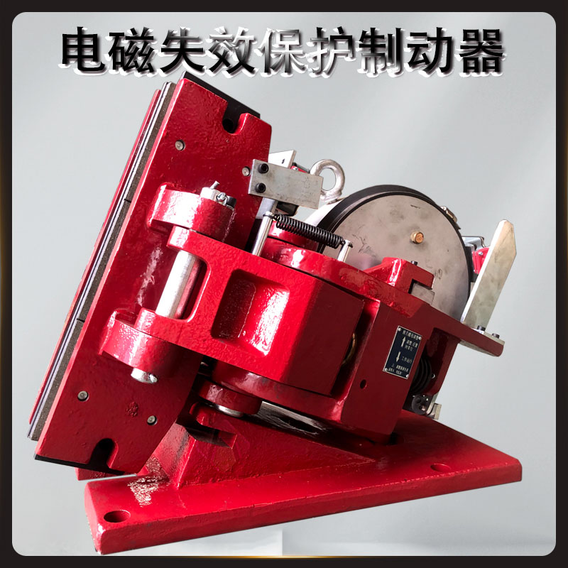 5SE/450SE/4SE/3SE電磁失效保護制動(dòng)器