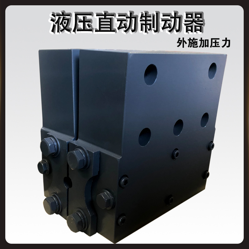 DADH工程機械制動(dòng)器